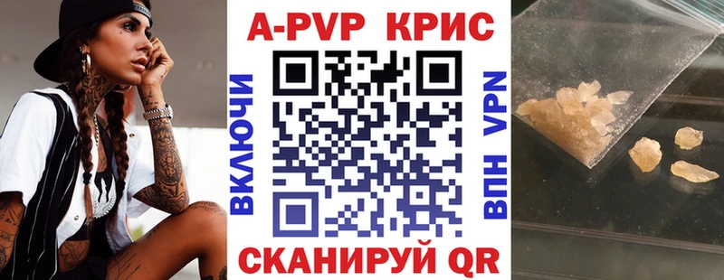 А ПВП кристаллы Мостовской