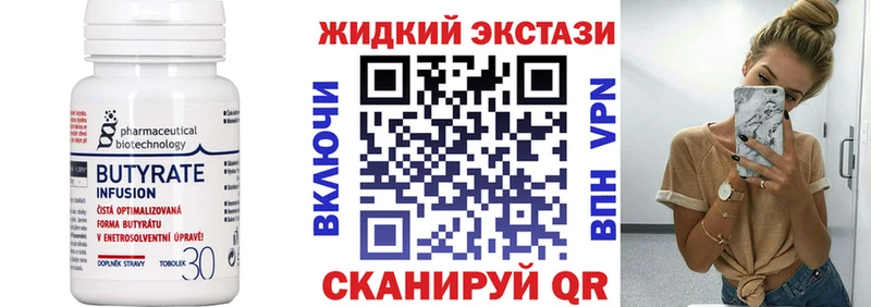 площадка как зайти  Мостовской  БУТИРАТ оксибутират 