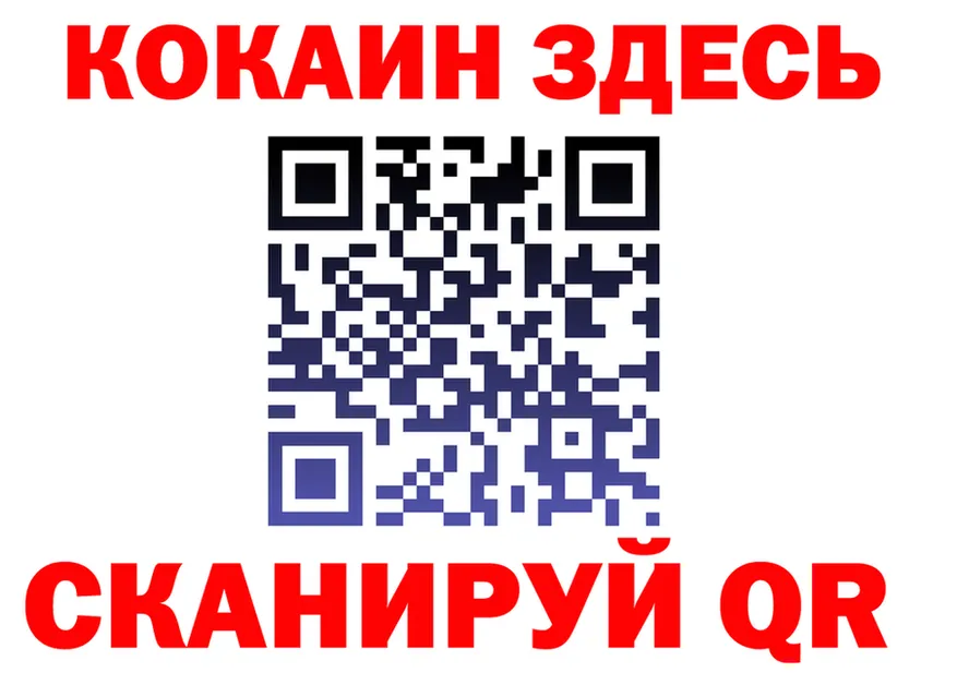 COCAIN 97% ссылки площадка гидра Мостовской