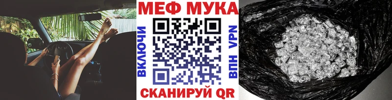 как найти закладки Мостовской Меф VHQ