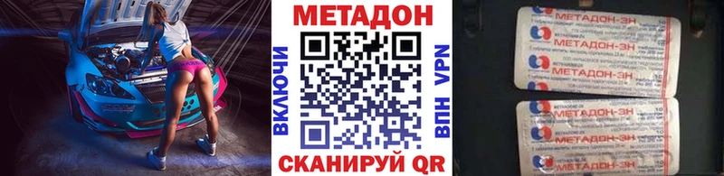 МЕТАДОН кристалл Мостовской