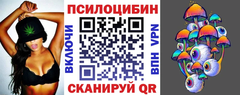 Галлюциногенные грибы Magic Shrooms  где купить наркотик  Мостовской 
